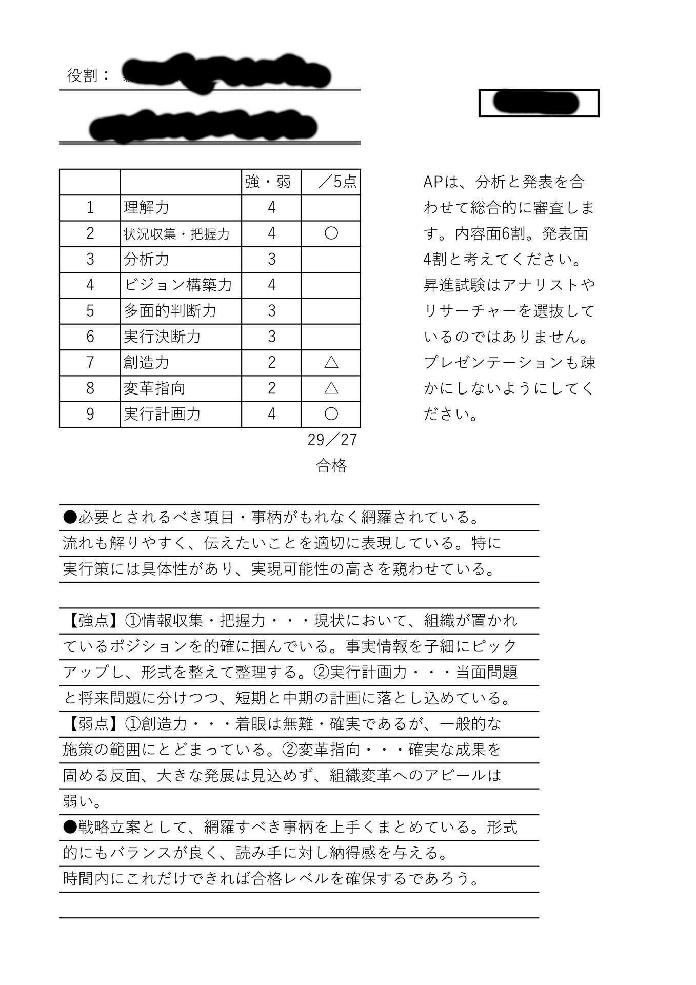 バスケット 回答 例 イン